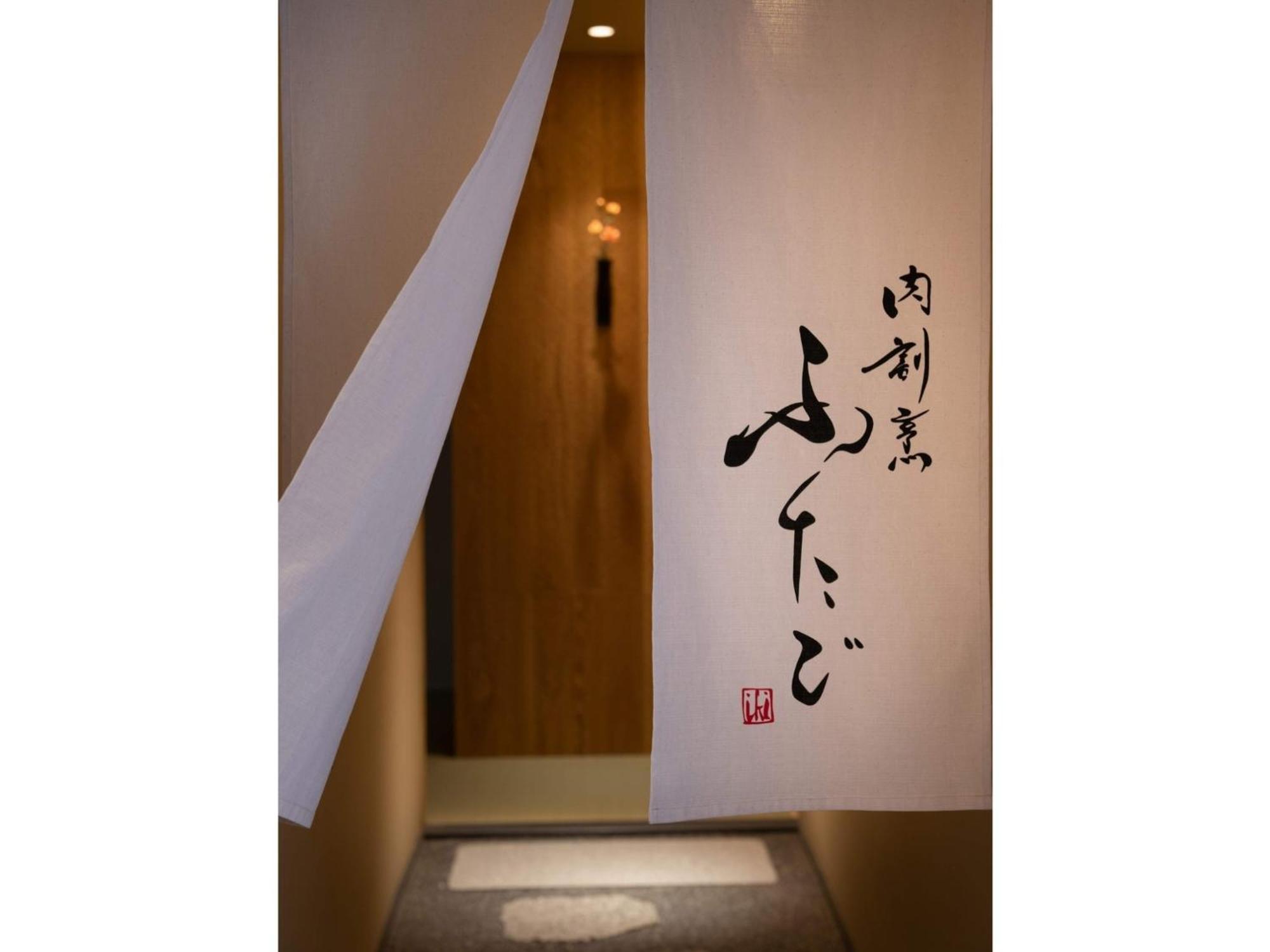 The Junei Hotel Kyoto - Vacation Stay 14469V Exterior foto
